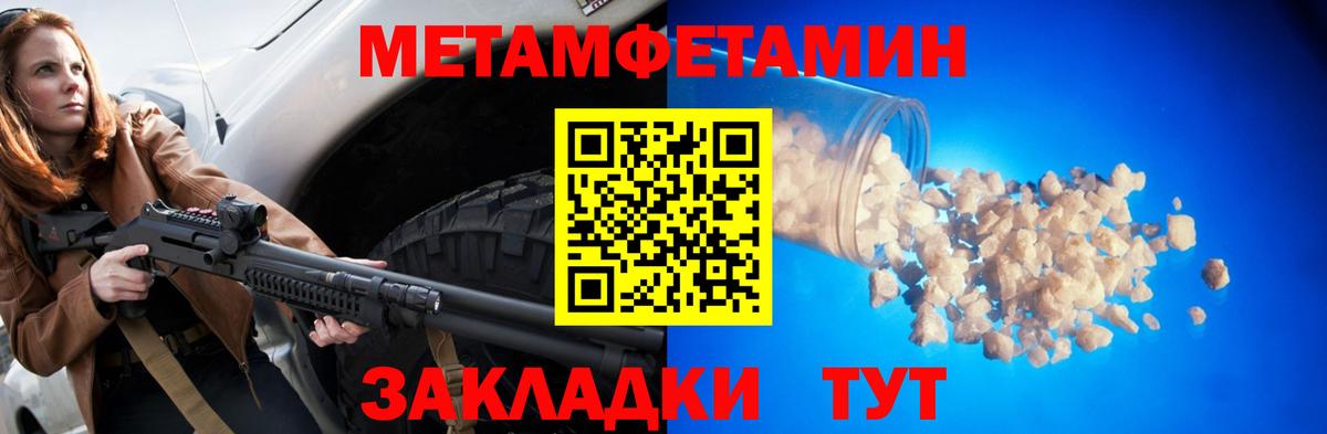 Меф мяу мяу Пенза