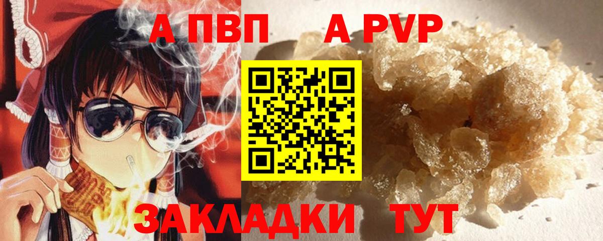 Alfa_PVP мука Пенза