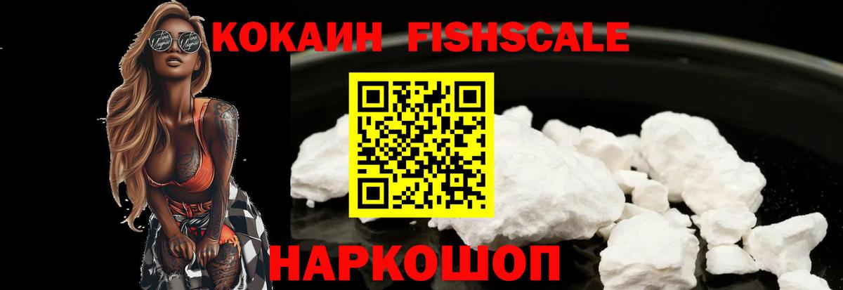 Кокаин 99%  Вход с VPN  Пенза 