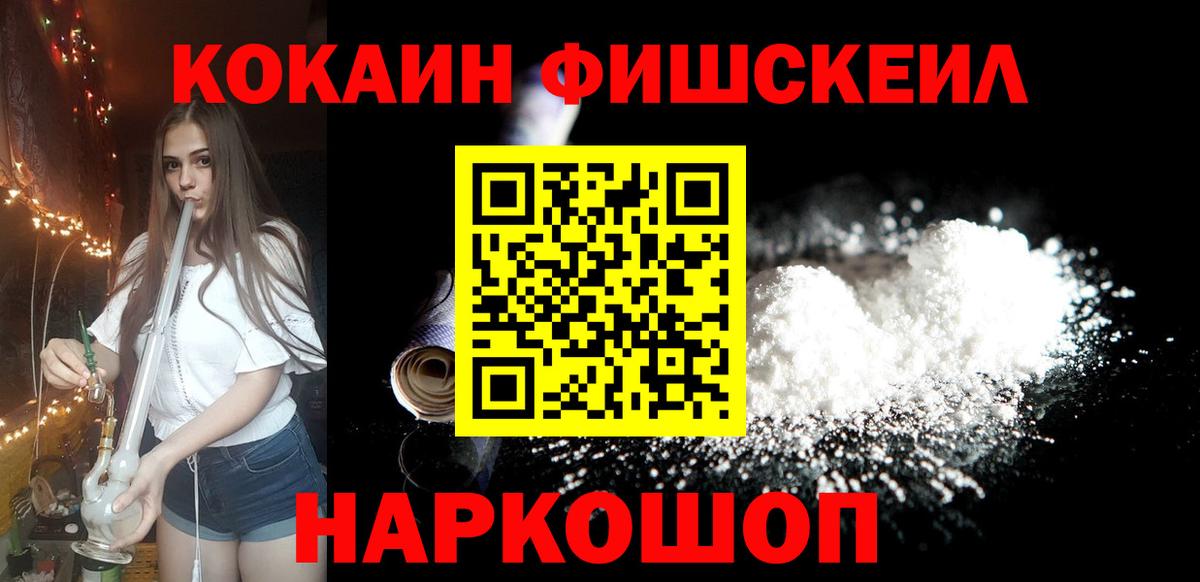 COCAIN Колумбийский Пенза