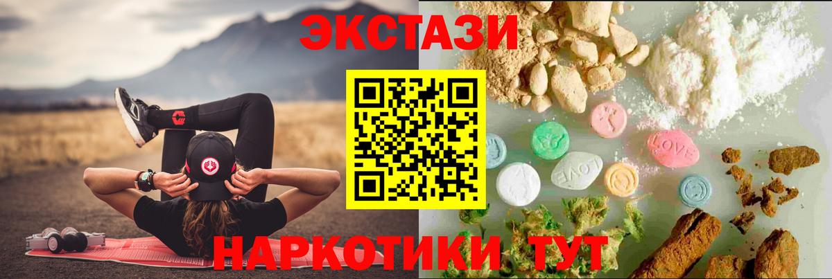 Ecstasy 280мг  Вход с VPN  Ecstasy Philipp Plein  Экстази  Пенза 