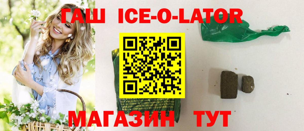 Гашиш Premium Пенза