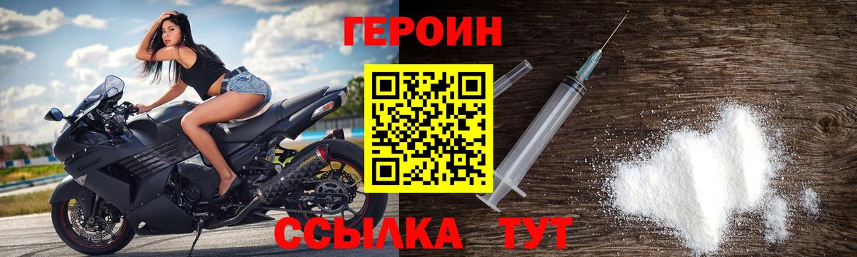 ГЕРОИН гречка  Вход с VPN  Пенза 