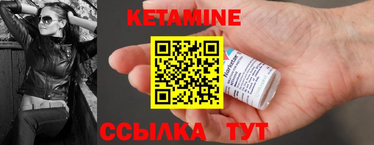 Пенза  Кетамин VHQ  Вход с VPN 
