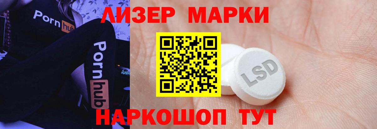 Лсд 25 экстази кислота Пенза