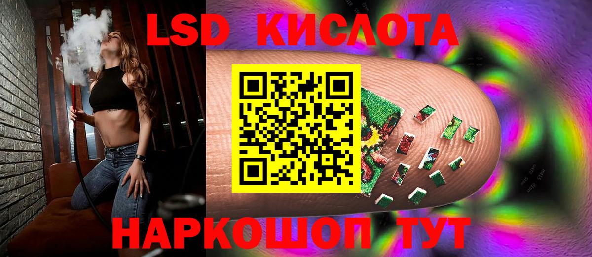 LSD-25 экстази кислота  Лсд 25 экстази  Пенза  Вход с VPN 