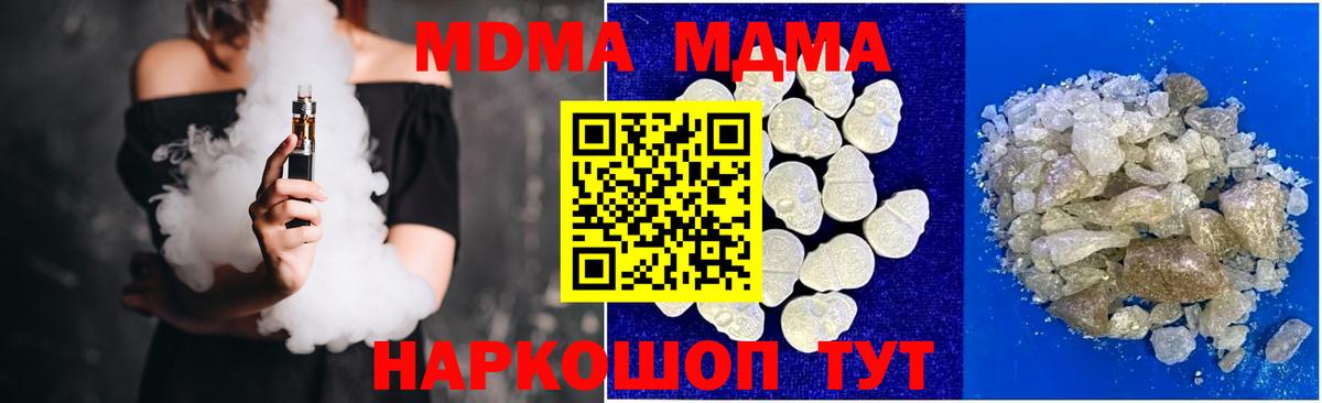 МДМА Molly Пенза