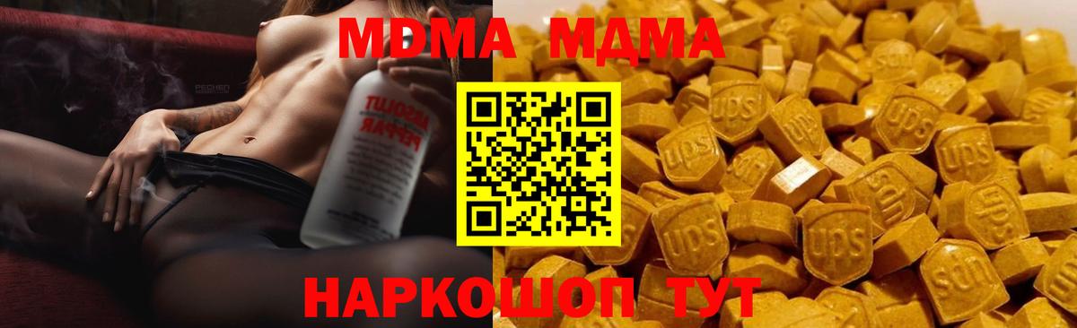 MDMA Molly  МДМА кристаллы  Вход с VPN  Пенза 