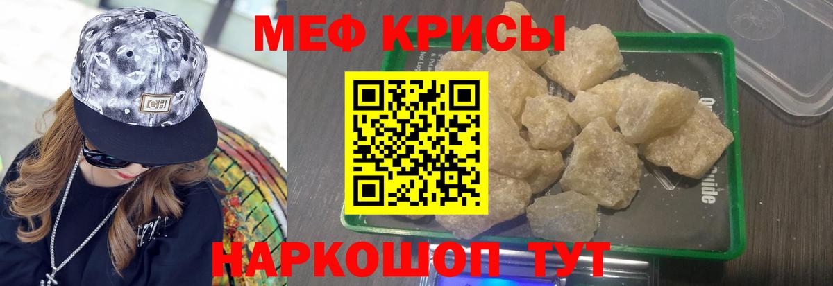Меф  Пенза