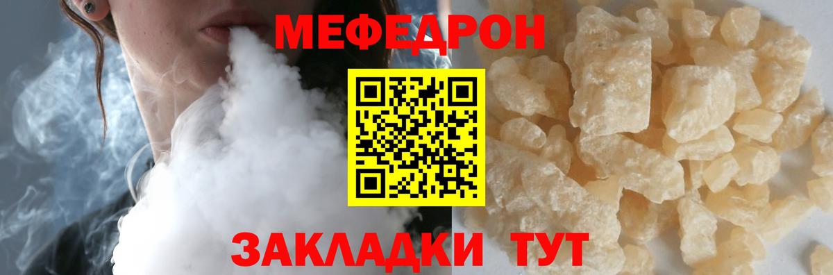 МЯУ-МЯУ 4 MMC  Мефедрон мяу мяу  МЕФ  МЕФ  Пенза  Вход с VPN 