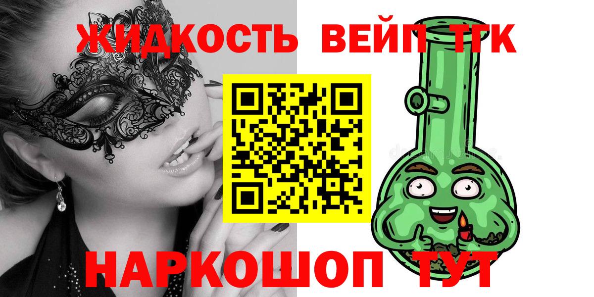 Дистиллят ТГК вейп с тгк Пенза